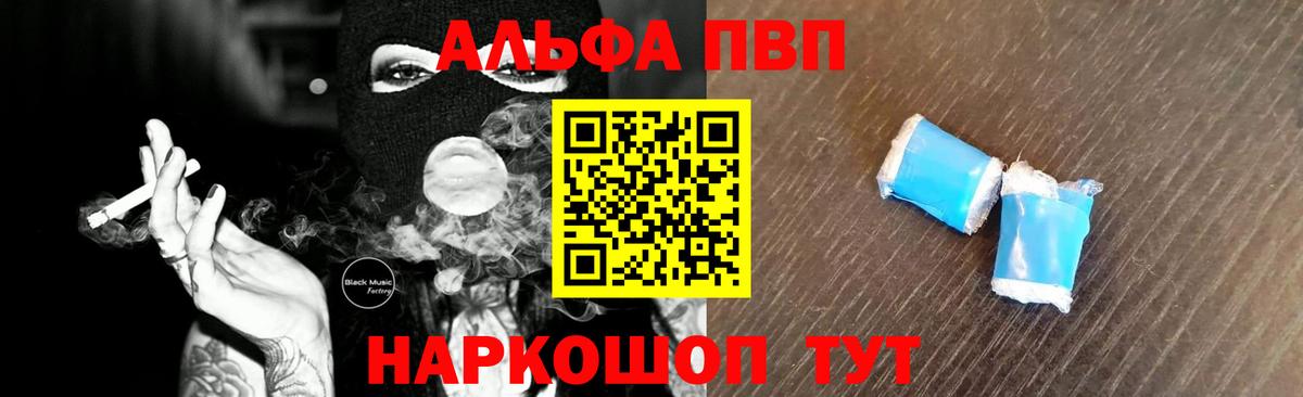 A-PVP кристаллы Кызыл