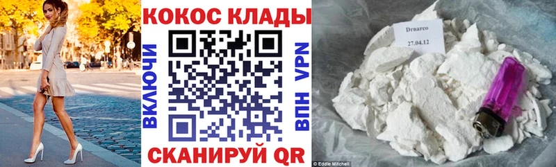 mega как зайти  Кызыл  COCAIN 99% 
