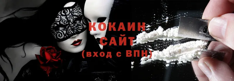 купить наркотики сайты  Кызыл  Кокаин 99% 