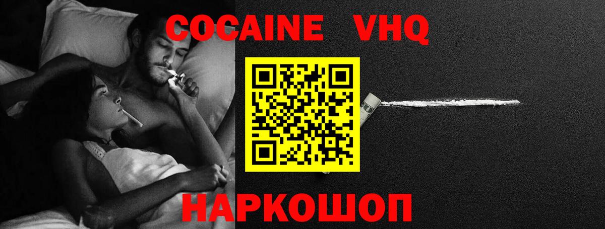 COCAIN Fish Scale  КОКАИН Боливия  Вход с VPN  Кызыл 