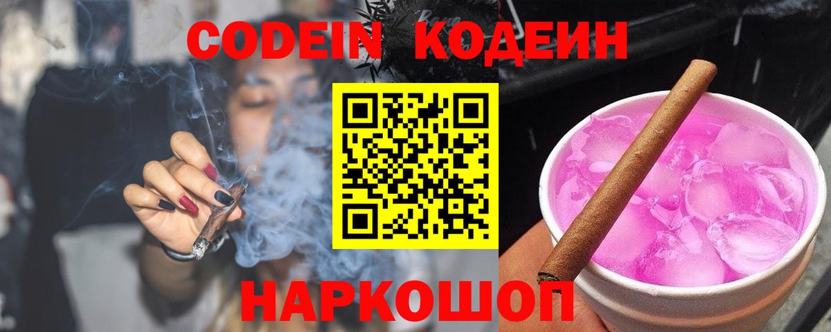 Кызыл  Кодеиновый сироп Lean напиток Lean (лин)  Вход с VPN 