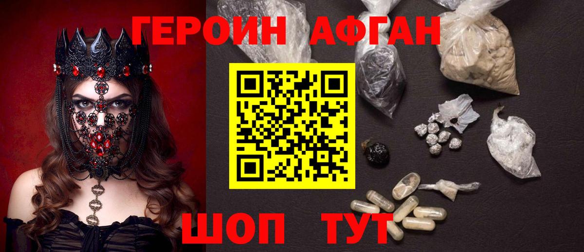 Героин хмурый  ГЕРОИН  Кызыл  Вход с VPN 