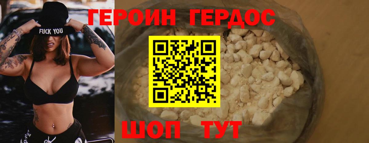 Героин гречка Кызыл