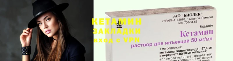 Кетамин VHQ  Кызыл 