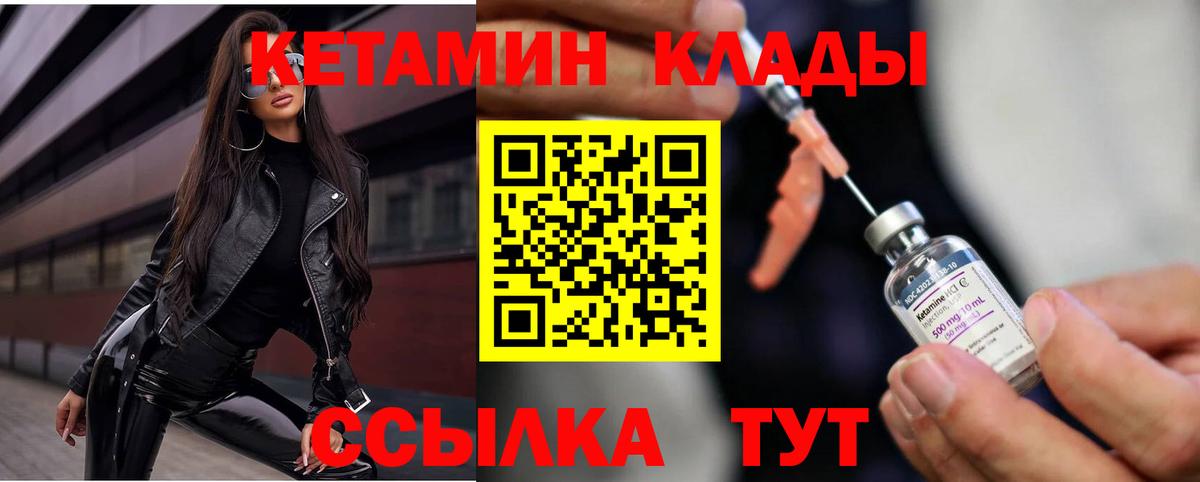 Кетамин ketamine Кызыл