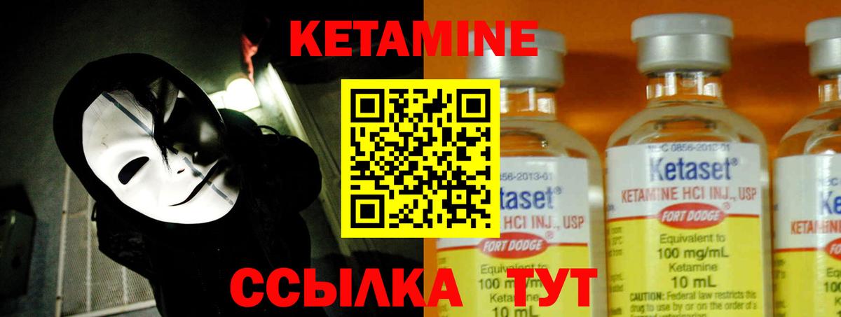 КЕТАМИН ketamine  Кетамин ketamine  Вход с VPN  Кызыл 
