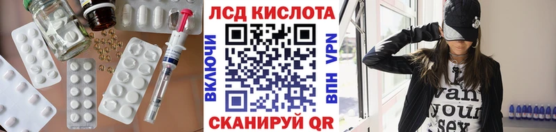 ЛСД экстази кислота  Кызыл 