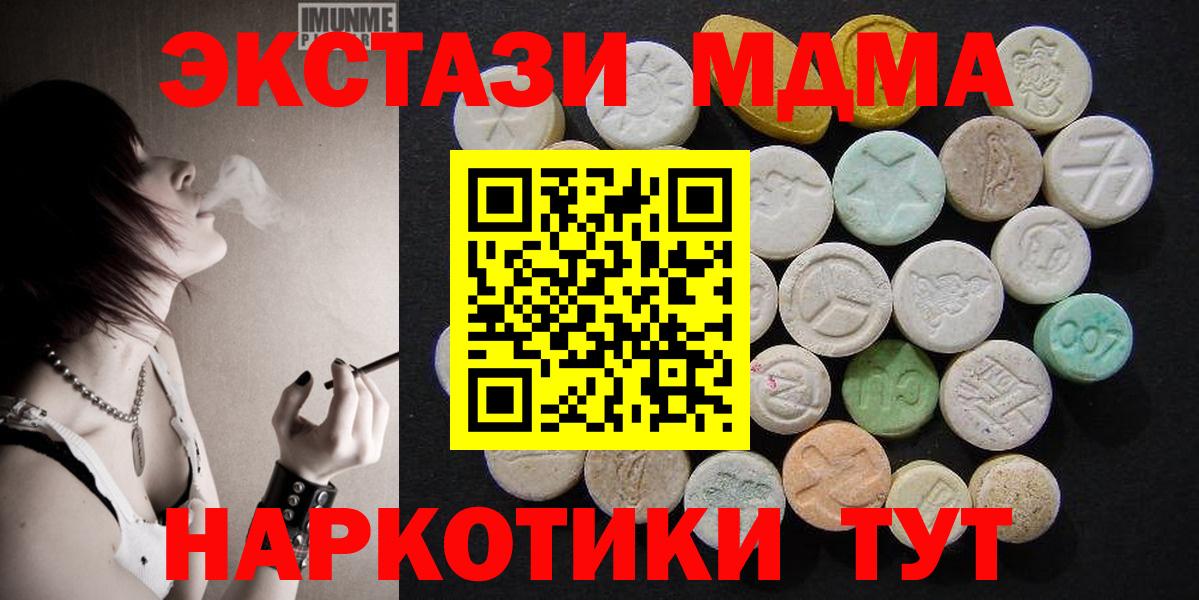 Гашиш  Кызыл  Меф   Метамфетамин  Вход с VPN  КОКАИН  ЭКСТАЗИ  MDMA  АМФ кристаллы  МАРИХУАНА  ТГК 