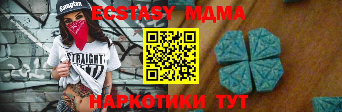 MDMA VHQ  МДМА crystal  Вход с VPN  МДМА  Кызыл 