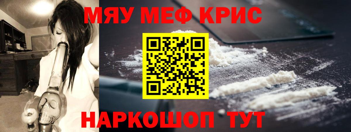 Мефедрон  Мефедрон кристаллы  Мефедрон  Вход с VPN  Кызыл  Меф мука 