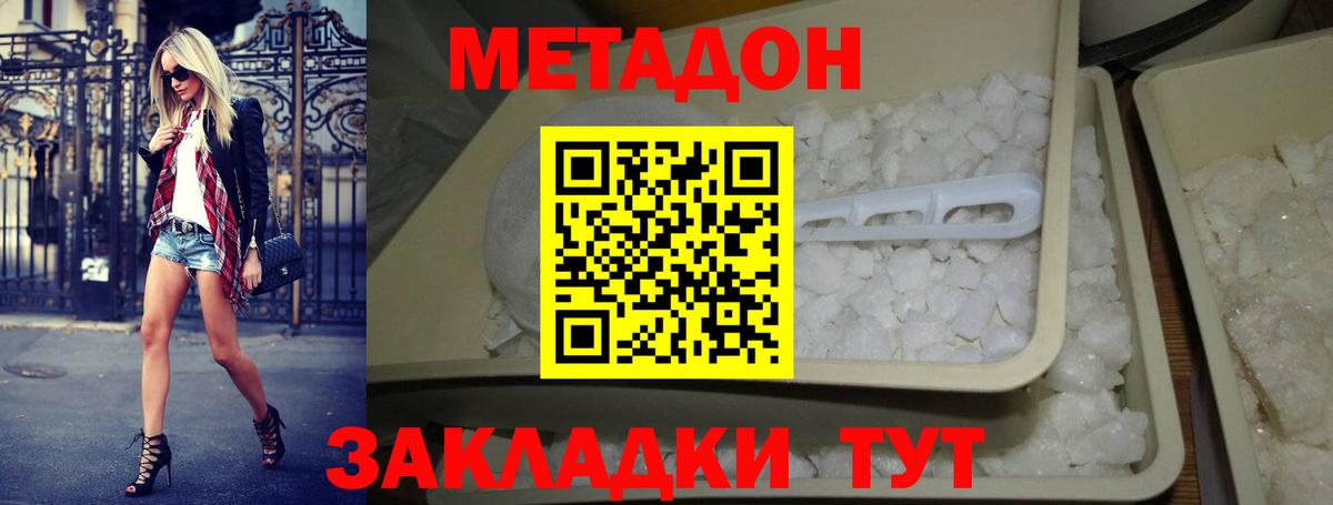 blacksprut зеркало  МЕТАДОН белоснежный  Вход с VPN  Кызыл 