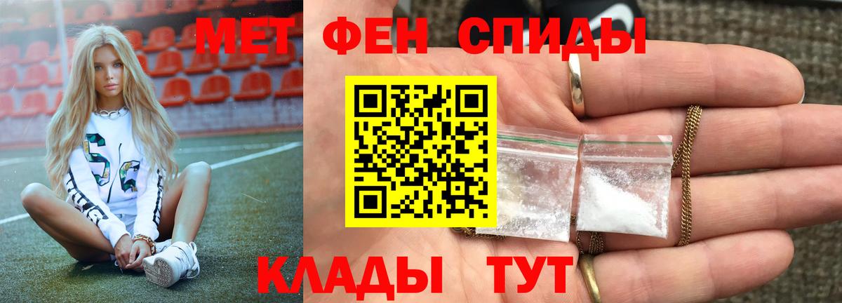 Метамфетамин кристалл Кызыл