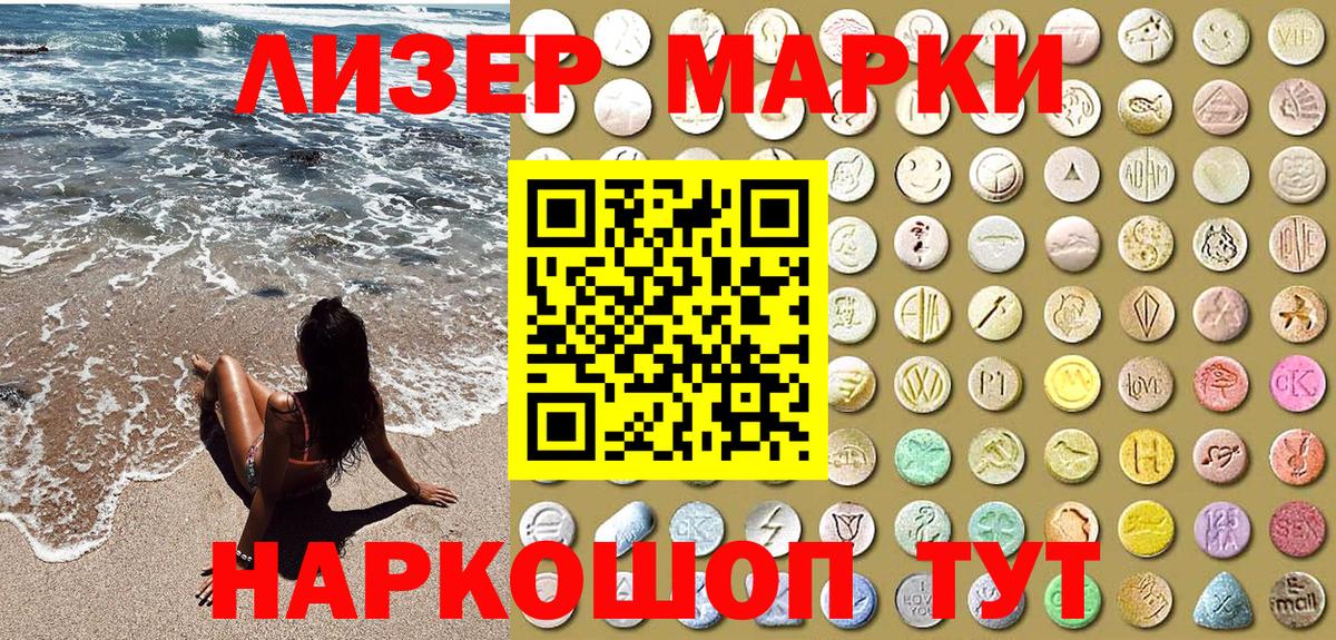 Марки 25I-NBOMe 1,8мг  Вход с VPN  Кызыл 