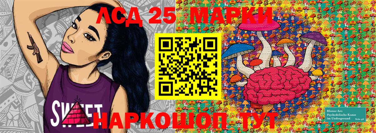 Марки 25I-NBOMe 1500мкг Кызыл